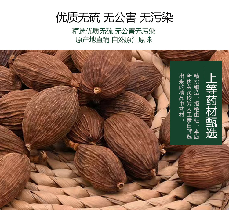 草果 从中华药都走出的香料瑰宝与初级农产品